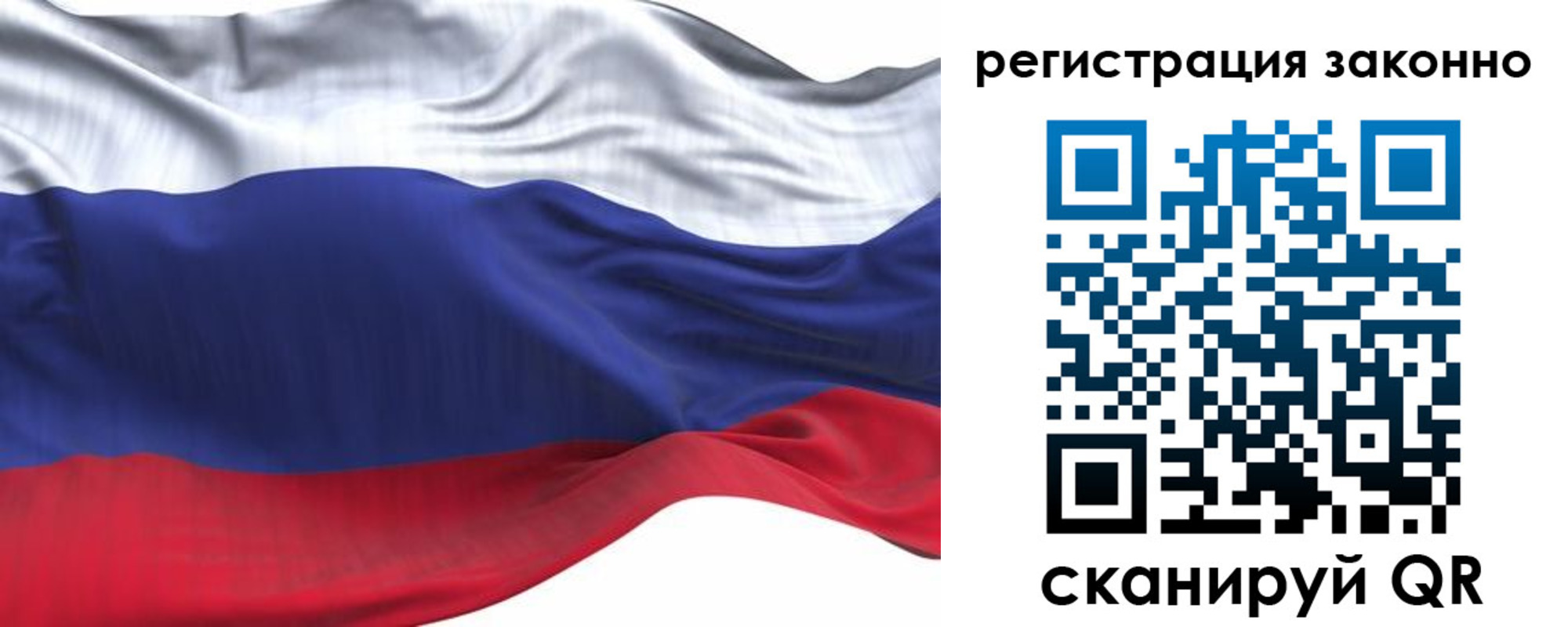 временная регистрация для всех в Белово