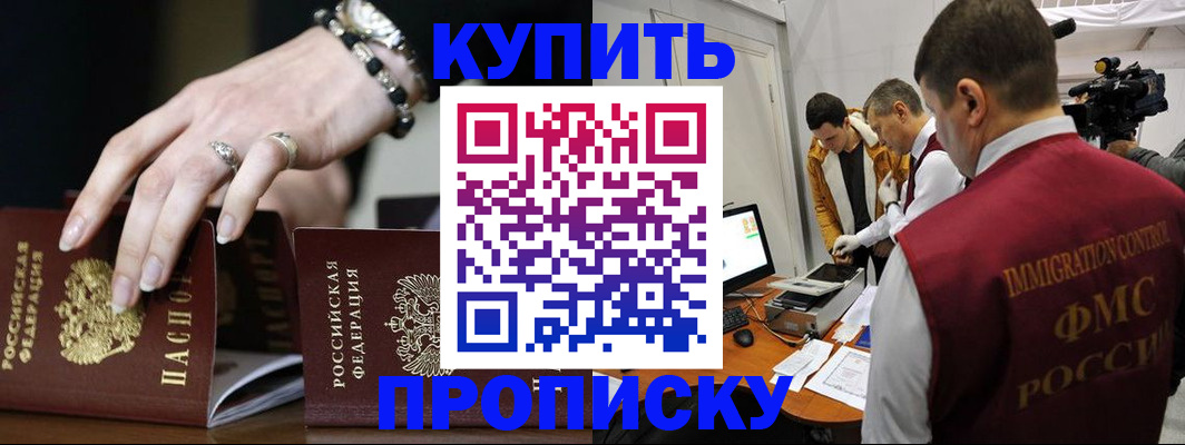 прописка иностранных граждан в Белово
