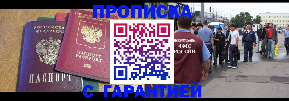 временная регистрация поиск в Белово