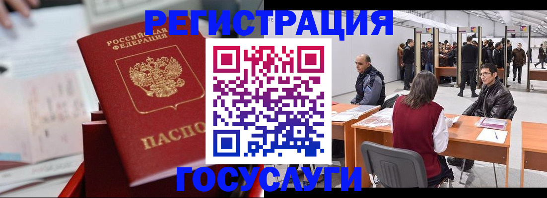 прописка поиск в Белово